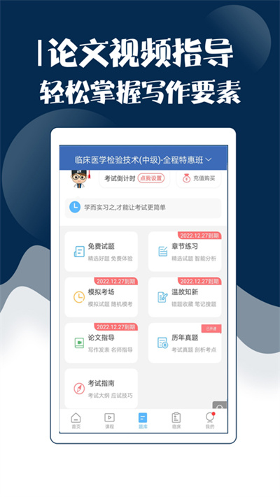 技师中级职称考试宝典最新版图2