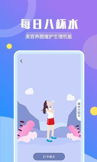 趣步运动app图1