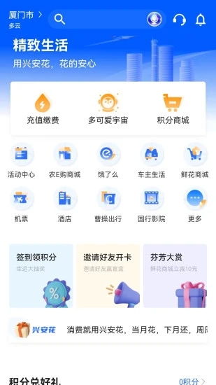 厦门国际银行app安卓版图1