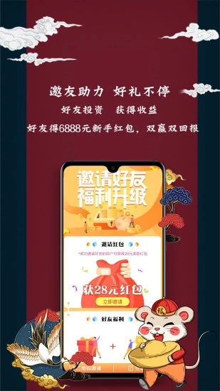 汇鼎理财app图2