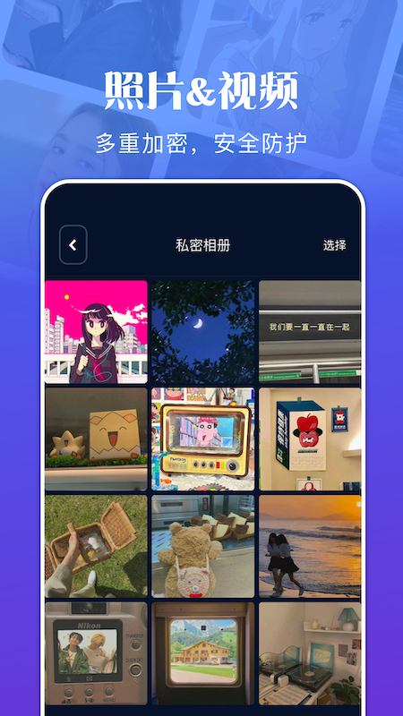 私密文件管理app图2