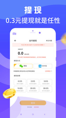 乐走路赚钱app图1