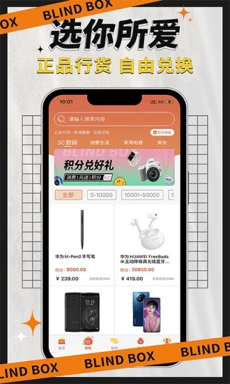 盲盒玩家app图2