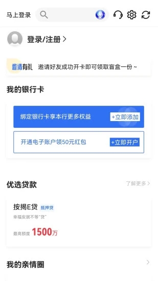 厦门国际银行app安卓版图3