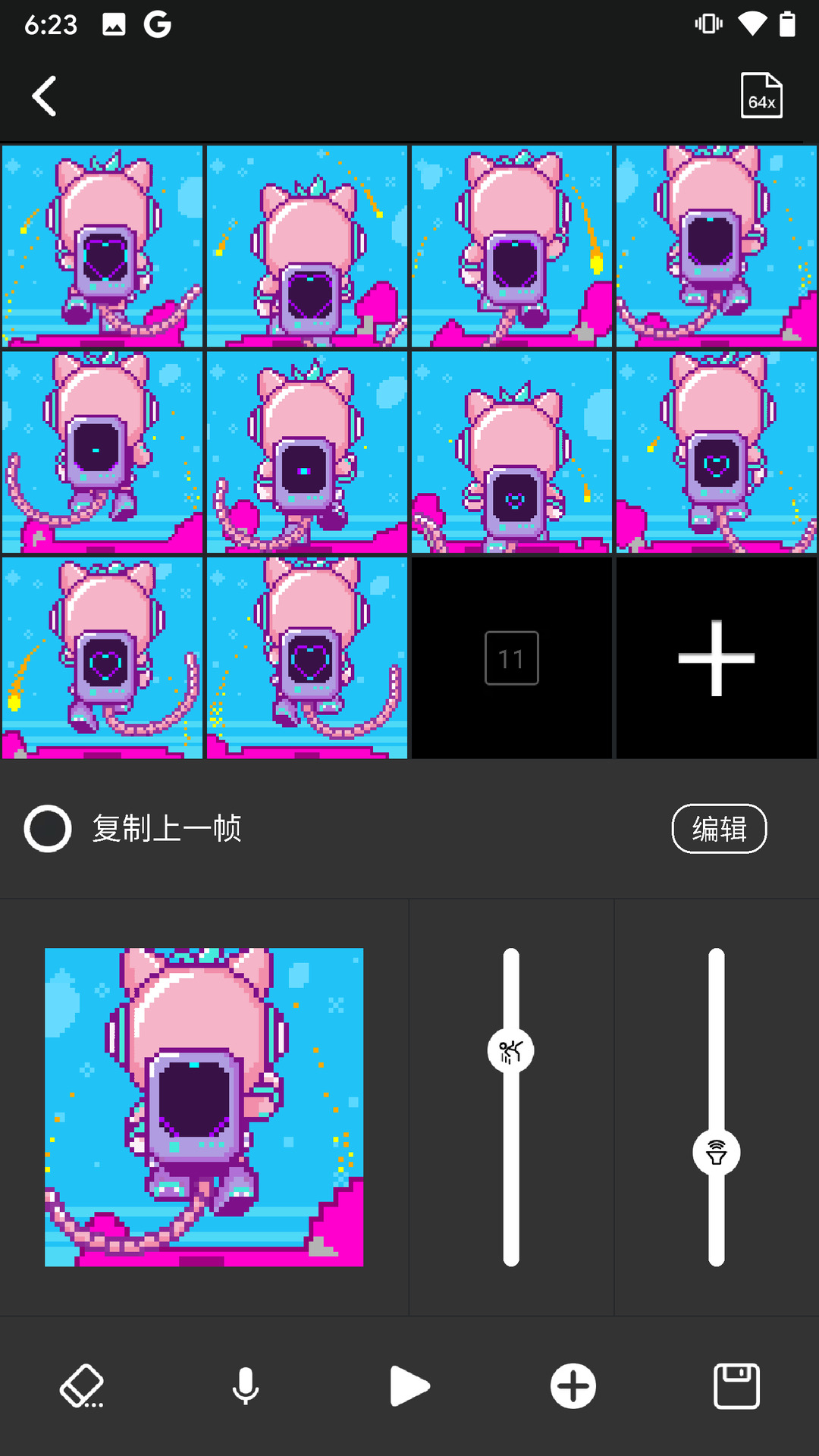 点音app图2