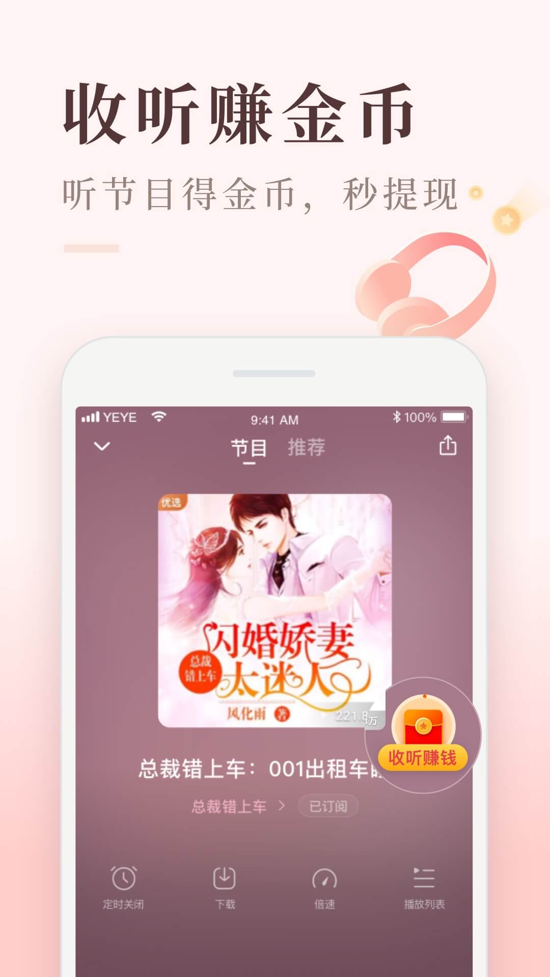 喜马拉雅极速版app图3