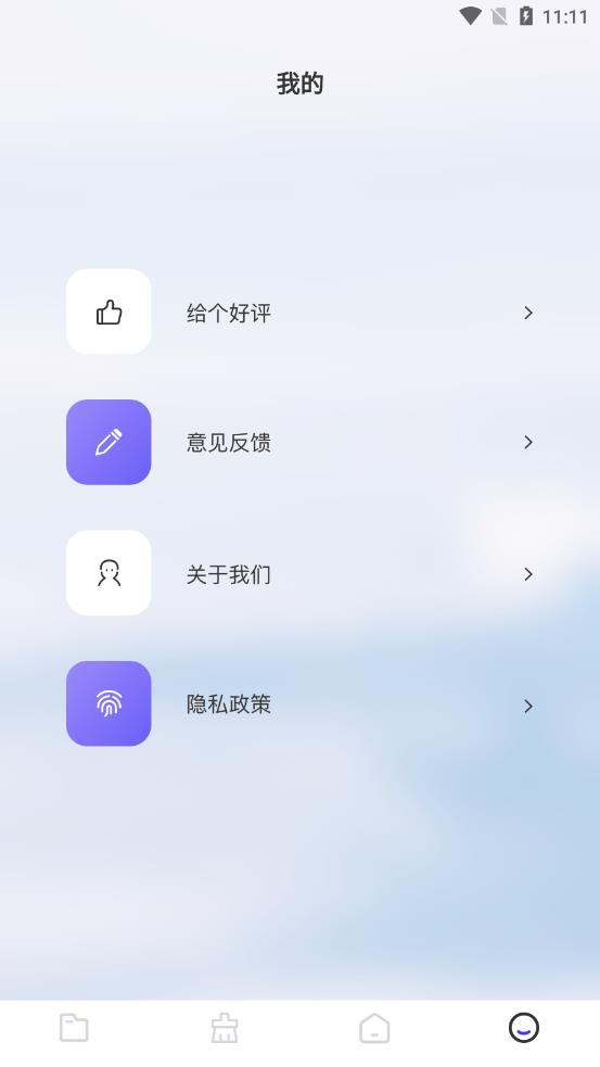 金星数据恢复app图1