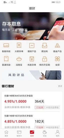 锦州银行app官方下载图1