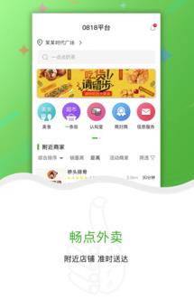 百福城app