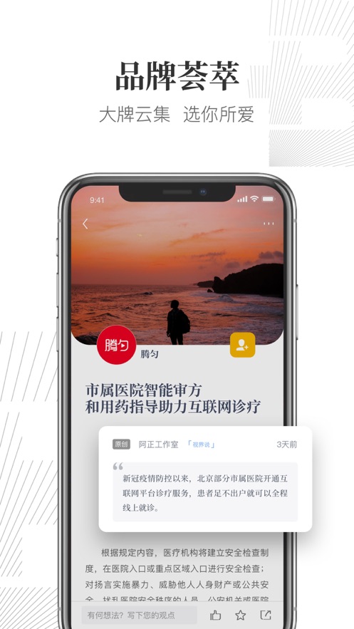 腾匀app(美业医疗)图3