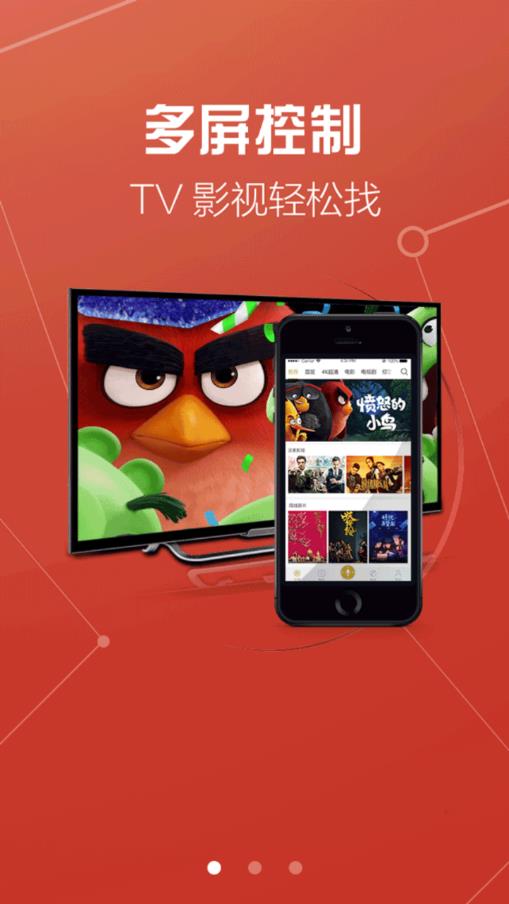 联通TV助手app图1