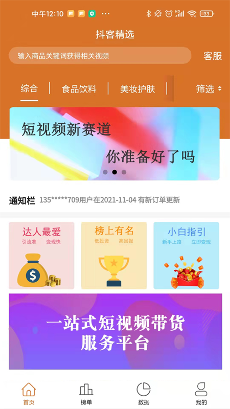 抖客精选App下载图0