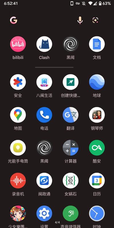 Pixel 启动器下载图2