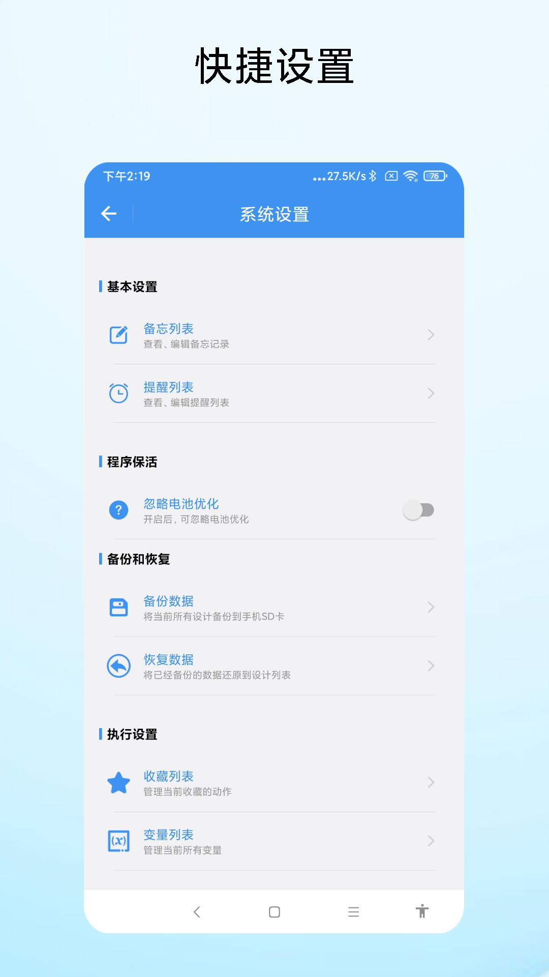 一键直达app图3