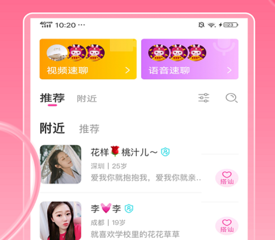 可心交友语音连麦视频聊天App