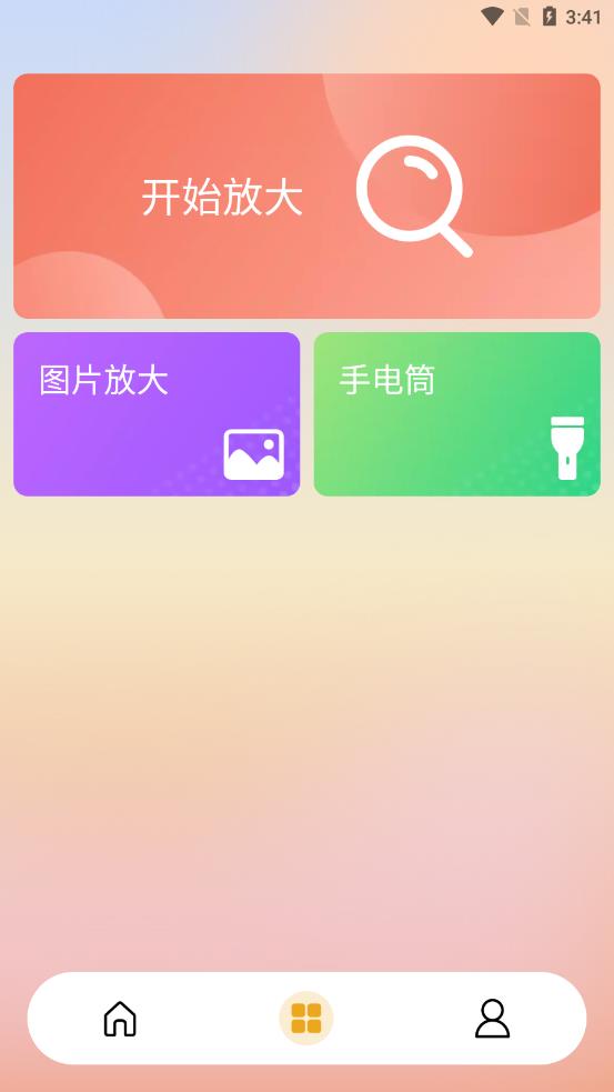 阳光相机app图0