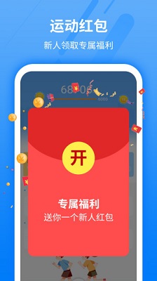 走好运app图3