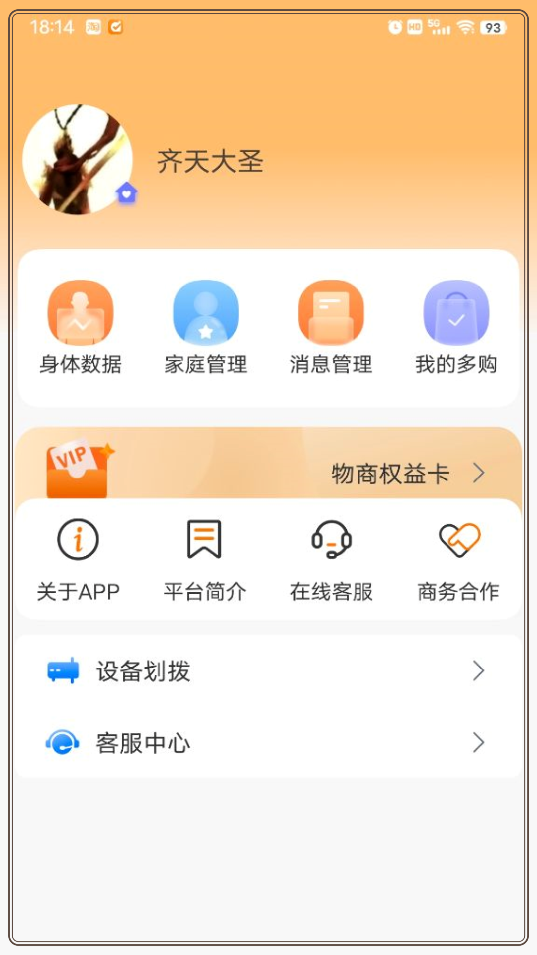 多对多app下载图1