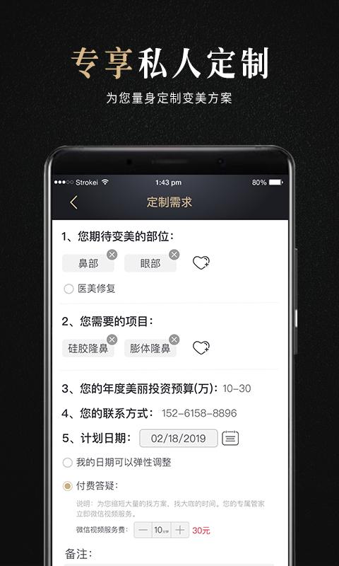 百变美图1