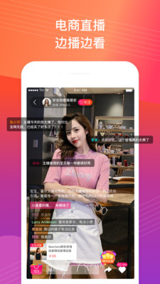 微播app(直播卖货)图0