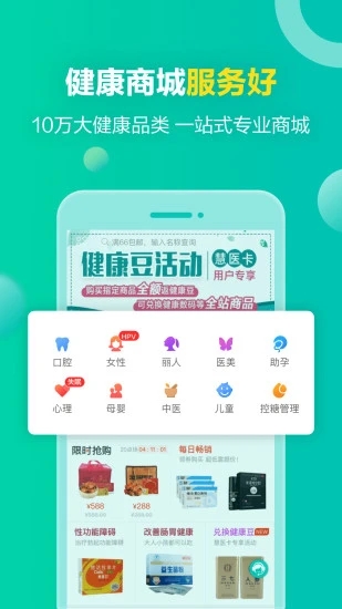 健康160预约挂号图2