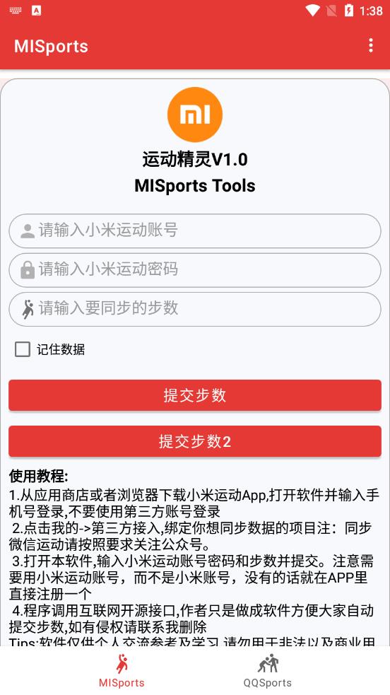 运动精灵app图0