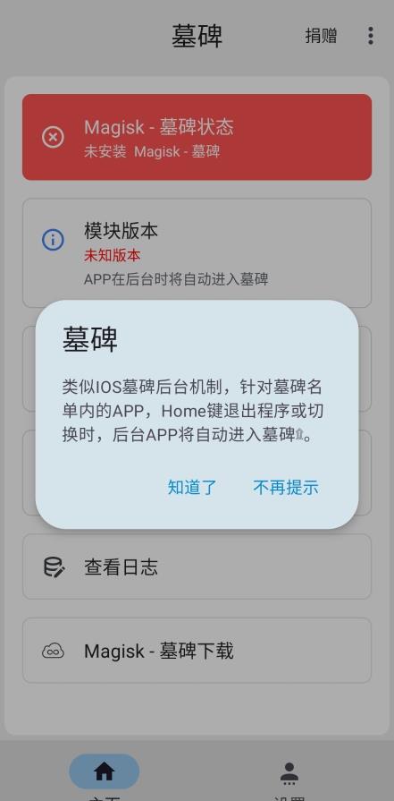 我的墓碑APP图1