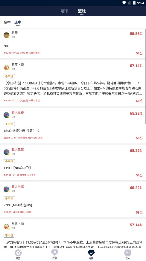 球球是道最新版官方下载图3