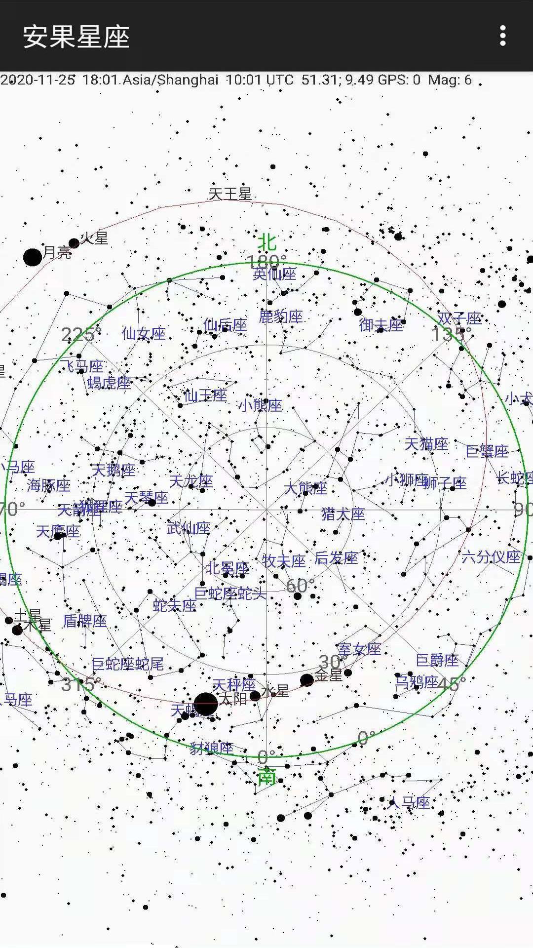 安果星座App图2