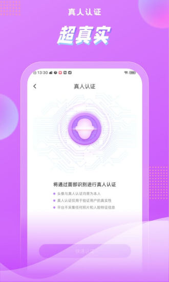 浅声app图1