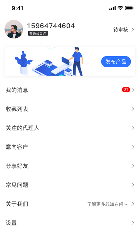 芯知右问app图2