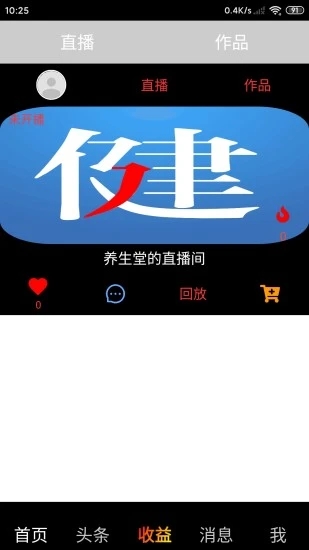 健康拼拼app图3