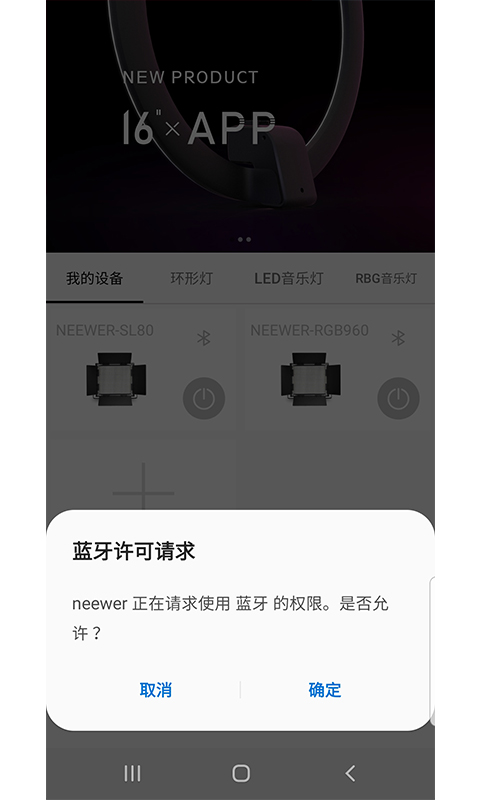 Neewer(LED智能设备)图2