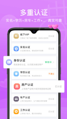 鹊桥缘遇app图1