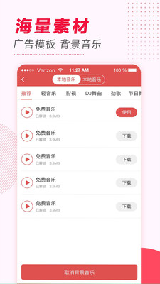 文字转语音图1