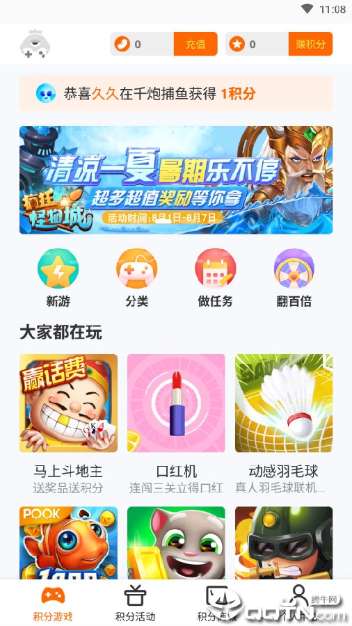 赚赚小游戏app