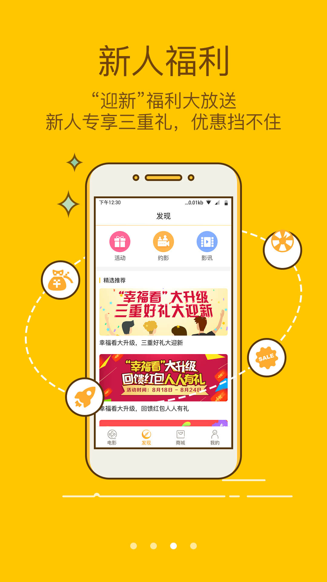 幸福看APP图2