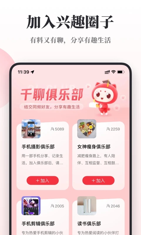 千聊特训营app图3