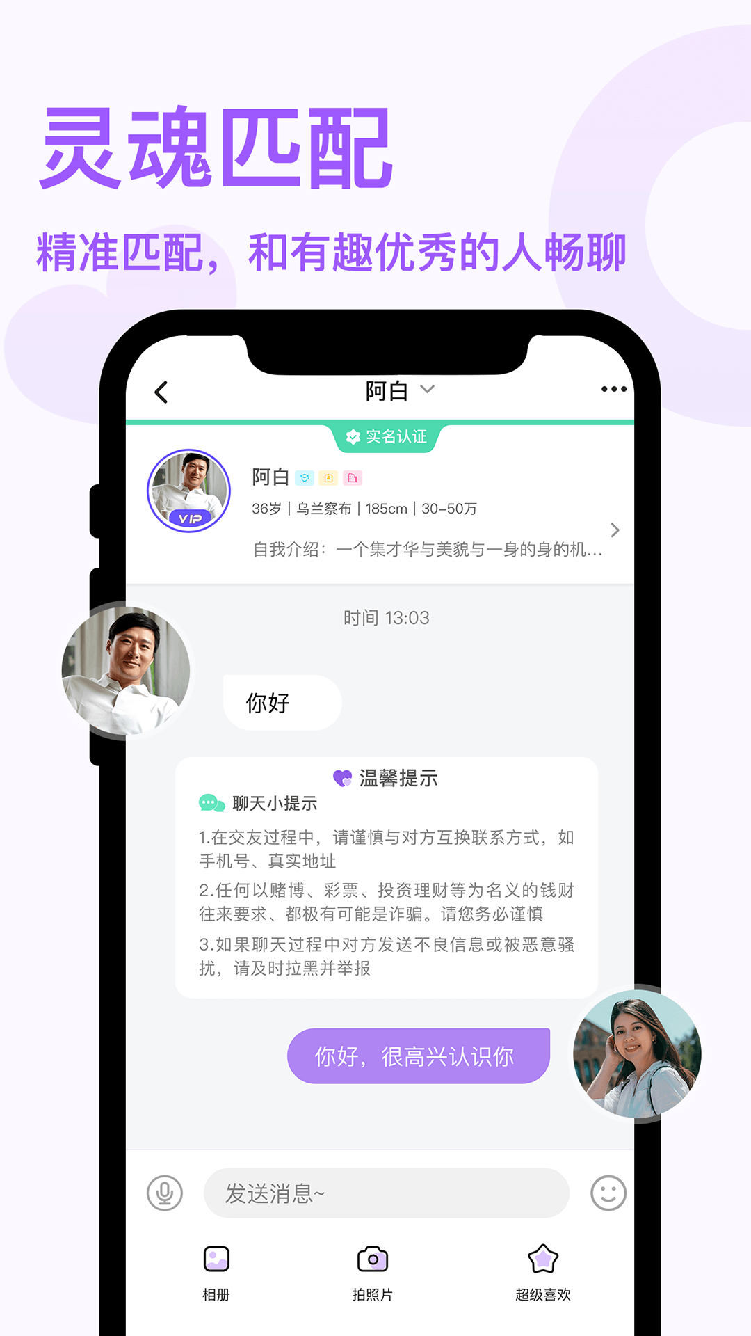 非凡精英app图0