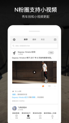 Segway-Ninebot(平衡车管理)图2