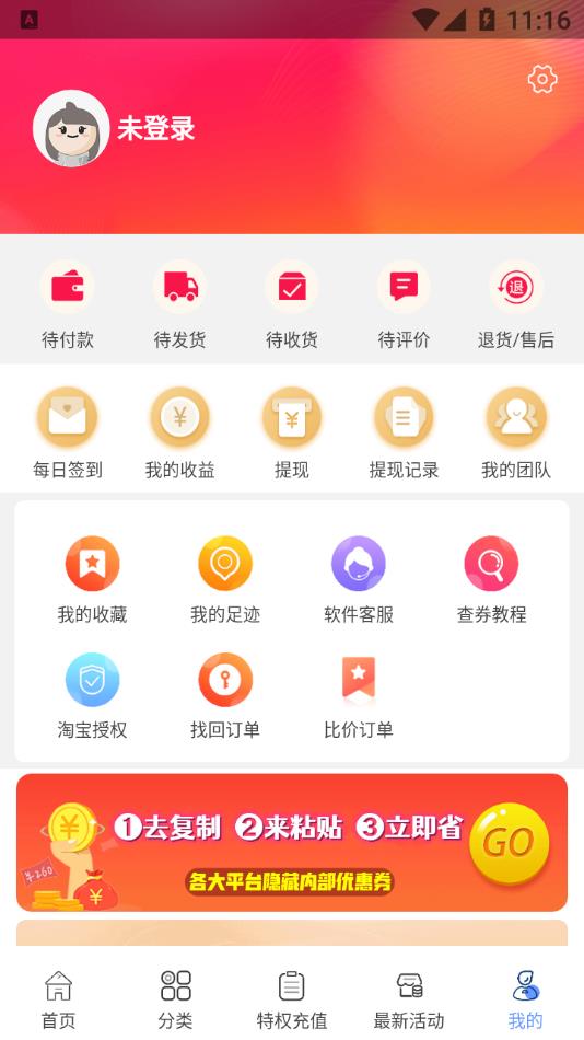 划算聚省钱app图3