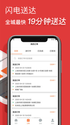 酒兔子骑手端app图1