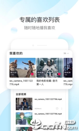 QQ影音手机版下载图1