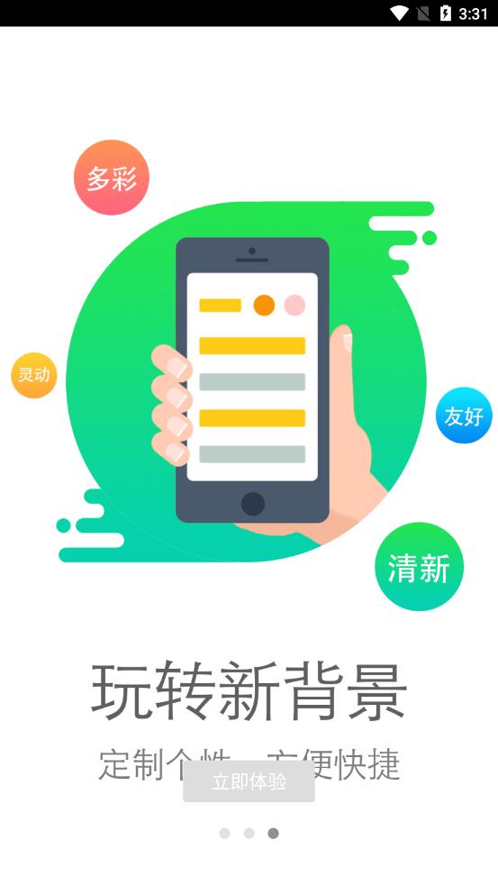 铜仁丰源村镇银行app图1