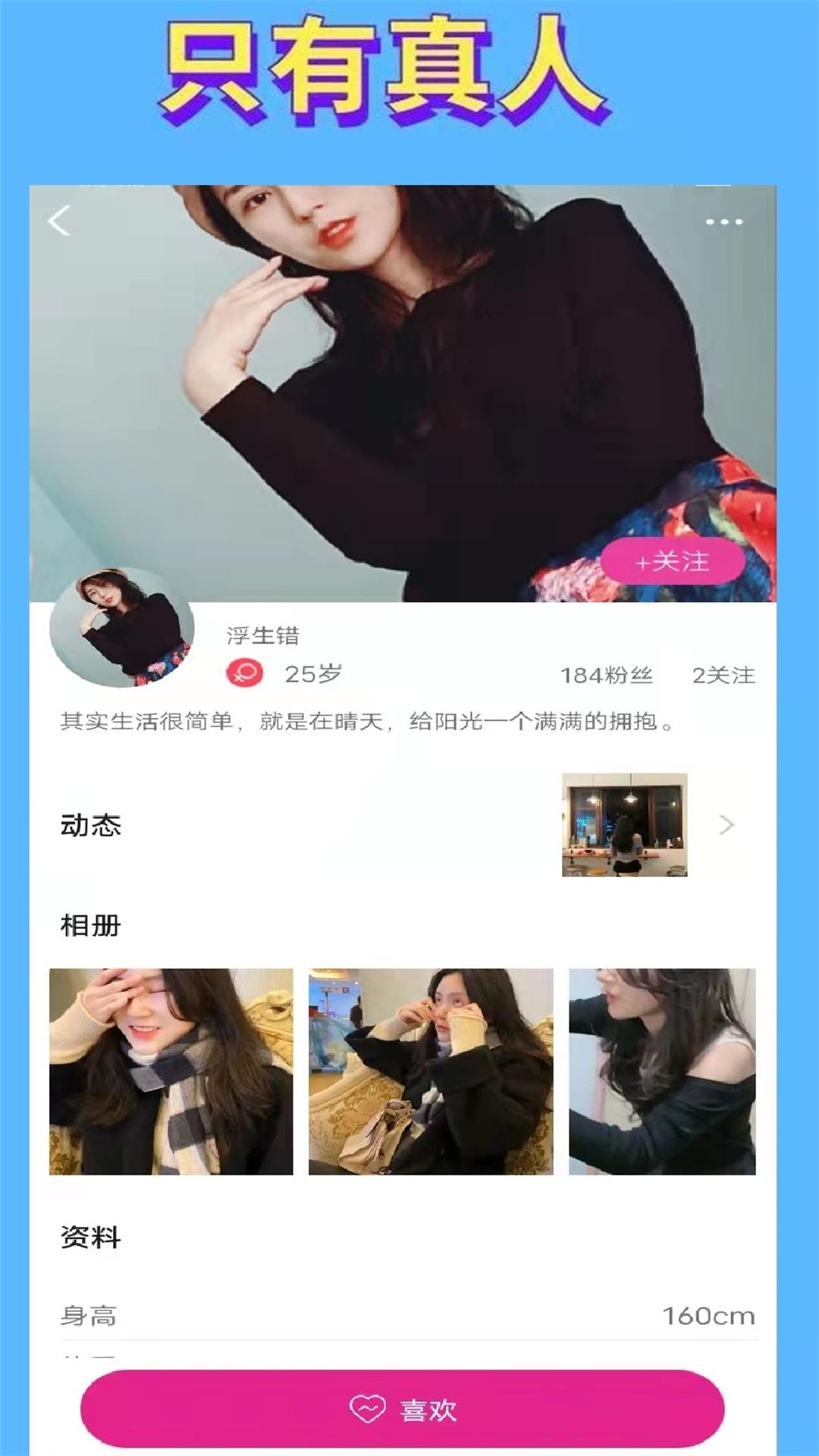 朵约app图2