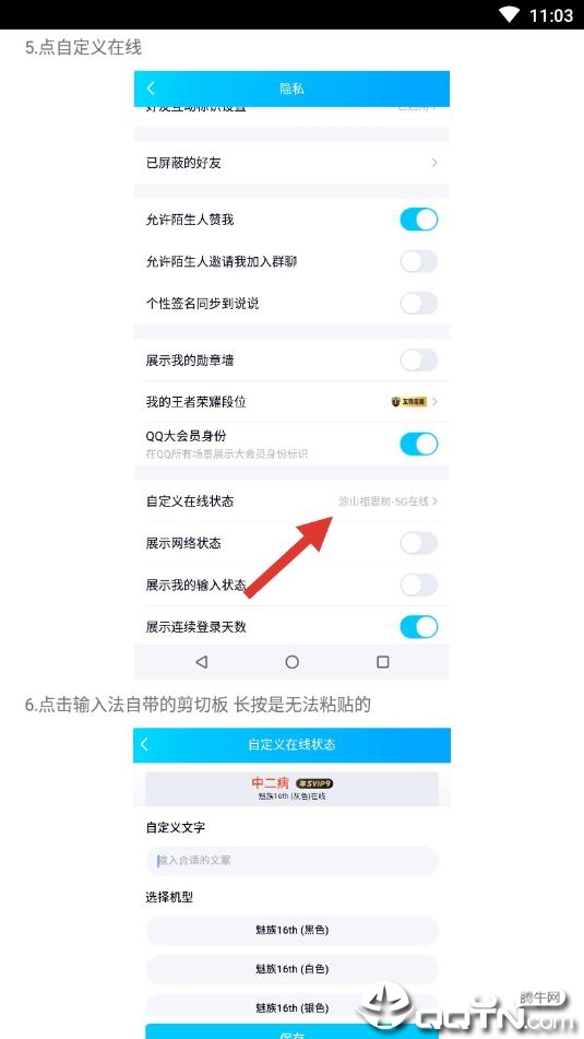 QQ自定义多少G在线图4