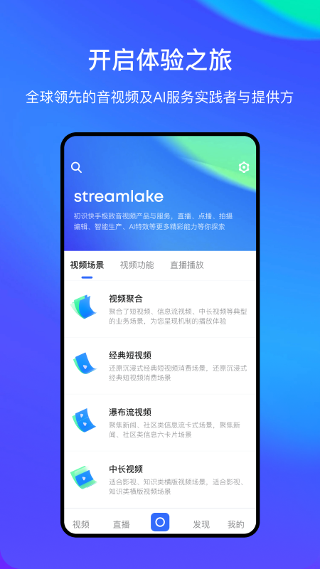 StreamLake图0