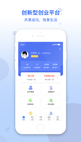 乐创业app