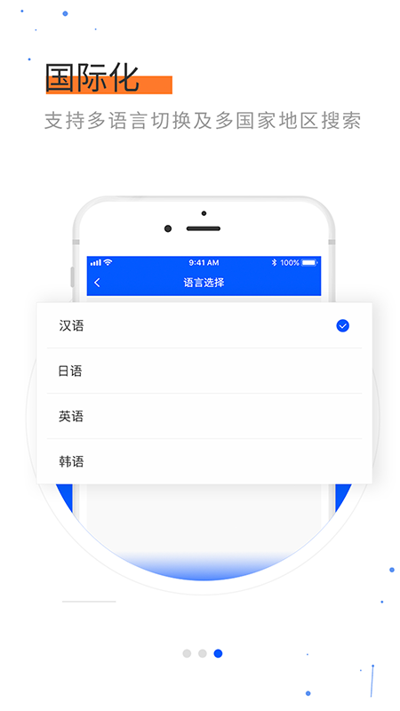 几维智能官方app图2