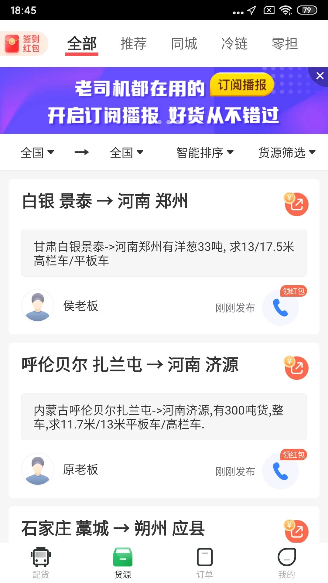 56888一点通司机app图1